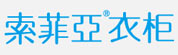 索菲亞衣柜