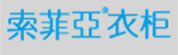 索菲亞衣柜